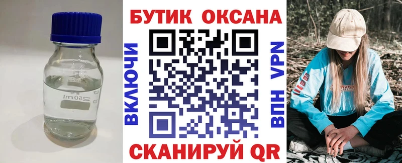 Бутират GHB  Южно-Сухокумск 