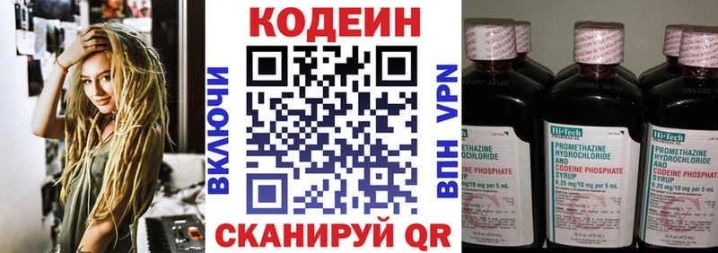 наркота  Южно-Сухокумск  Codein Purple Drank 