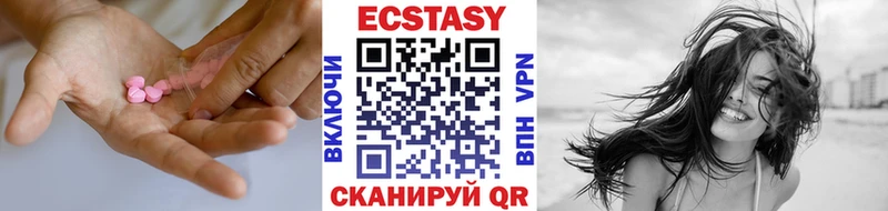 ЭКСТАЗИ Cube это состав Южно-Сухокумск