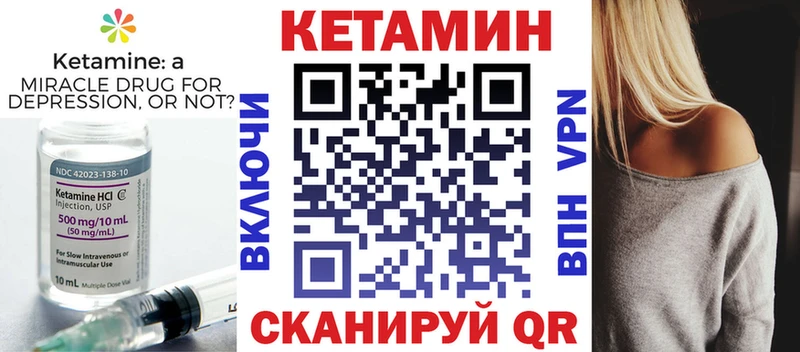 где можно купить   Южно-Сухокумск  КЕТАМИН VHQ 