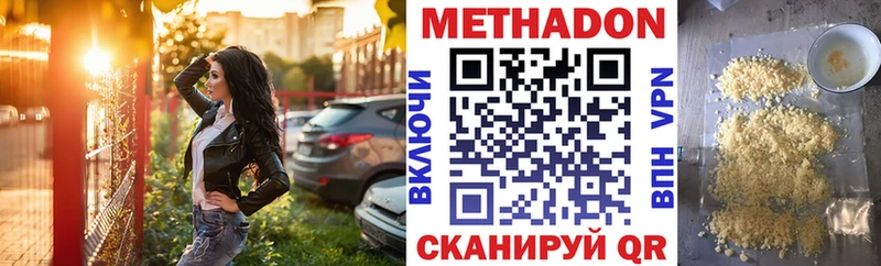 OMG ССЫЛКА  Южно-Сухокумск  МЕТАДОН methadone  хочу наркоту 